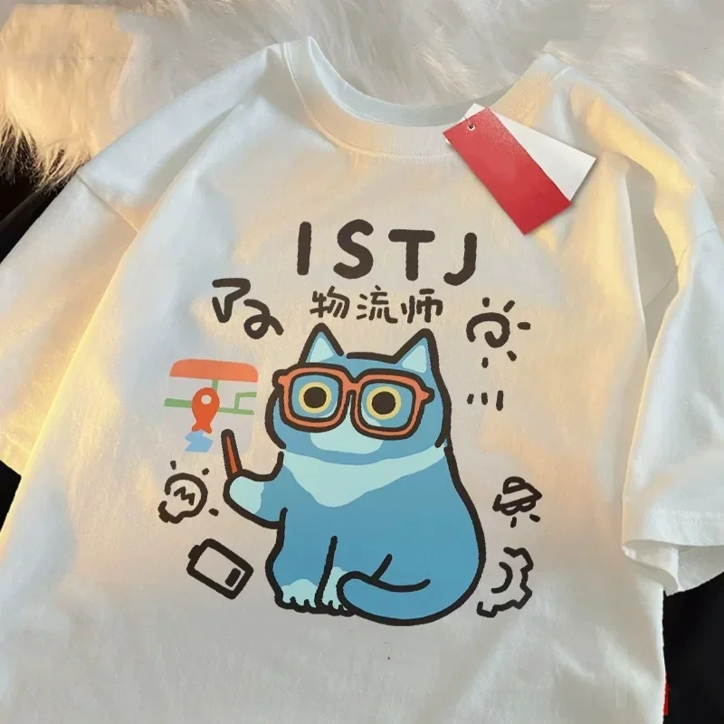 Fashion Street Cat - Летние и весенние футболки MBTI для